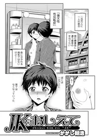 [Anthology] Nyotaika! Monogatari [Digital]