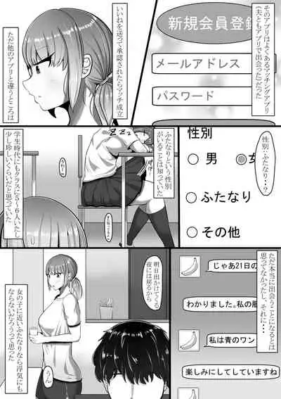 Watashi o Aishite Kureru no wa