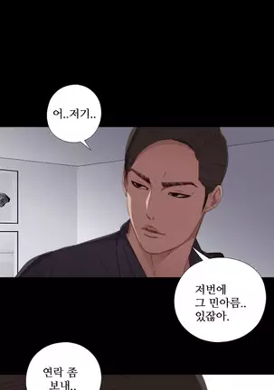 Girl Next Door Ch.0-39