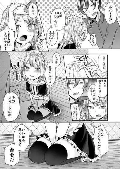 drink me!