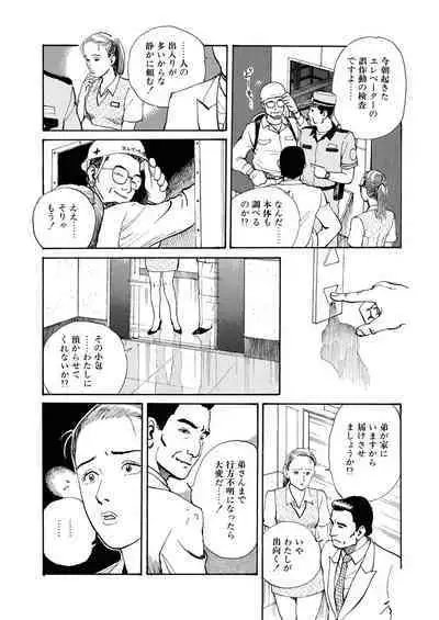 Nawa no Mezame