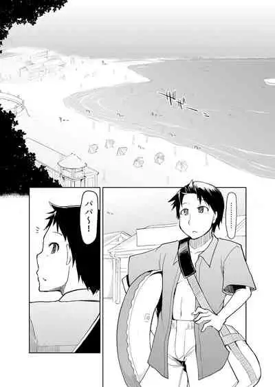 両片想い