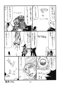 (C79) [King Revolver (Kikuta Kouji)] Dopyutto Atsumare Hana no Power (HeartCatch Precure!)