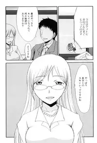 [Anthology] Maman Love 5