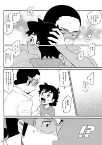 [YMC (Chihi)] Okaerinasai no Sono Ato wa (Pokémon) [2017-06-18]