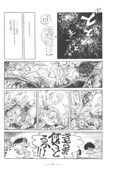 Cybele Vol. 5