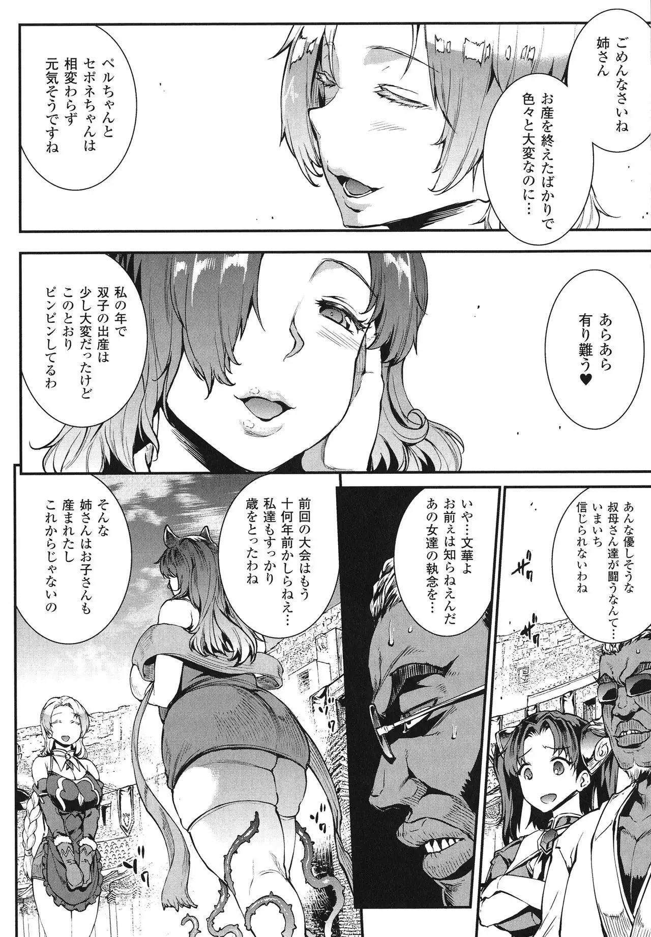 Raikou Shinki Igis Magia -PANDRA saga 3rd ignition-