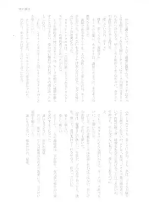 Kindan no Kajitsu ga Boku wa Hoshii