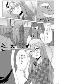 [Idobata Kaigisho (Fried)] Heartcatch Kokoro-chan (Touhou Project) [Digital]