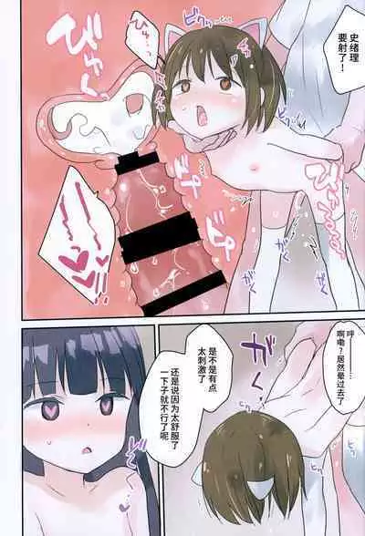 Imouto ni Saimin kakete mita.