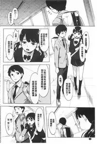 [utu] Hatsujou Complex [Chinese] [風與黑暗掃圖]