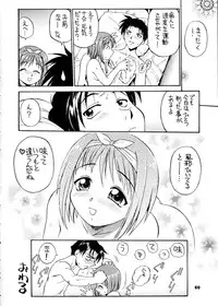 (C60) [Dedepoppo (EBIFLY, Neriwasabi)] Himawari [ver2] (various)