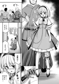 [Yosutebito na Mangakaki (Tomoki Tomonori)] "Okaeshi" (Touhou Project) [Digital]