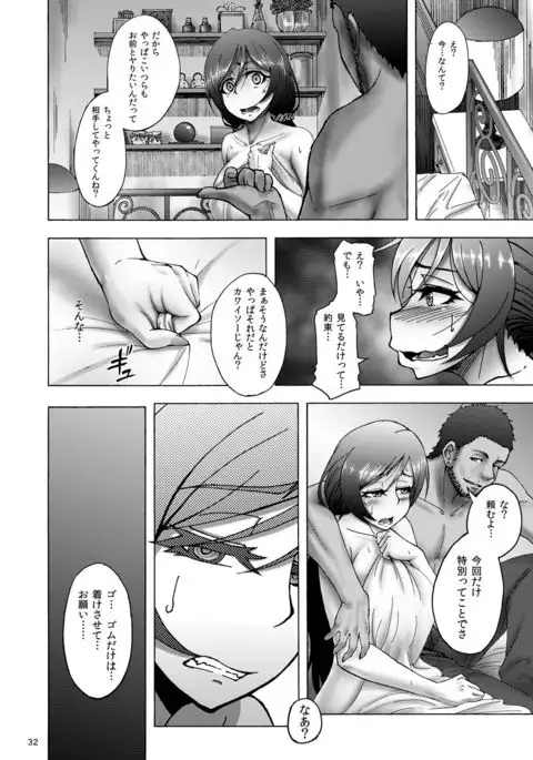 Nontan Before After