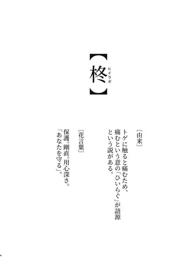 [Pometeor (Enotou)] Hiiragi-ke no Kyoudai [Digital]