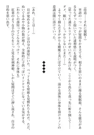 seikensinki seikurikkukanon