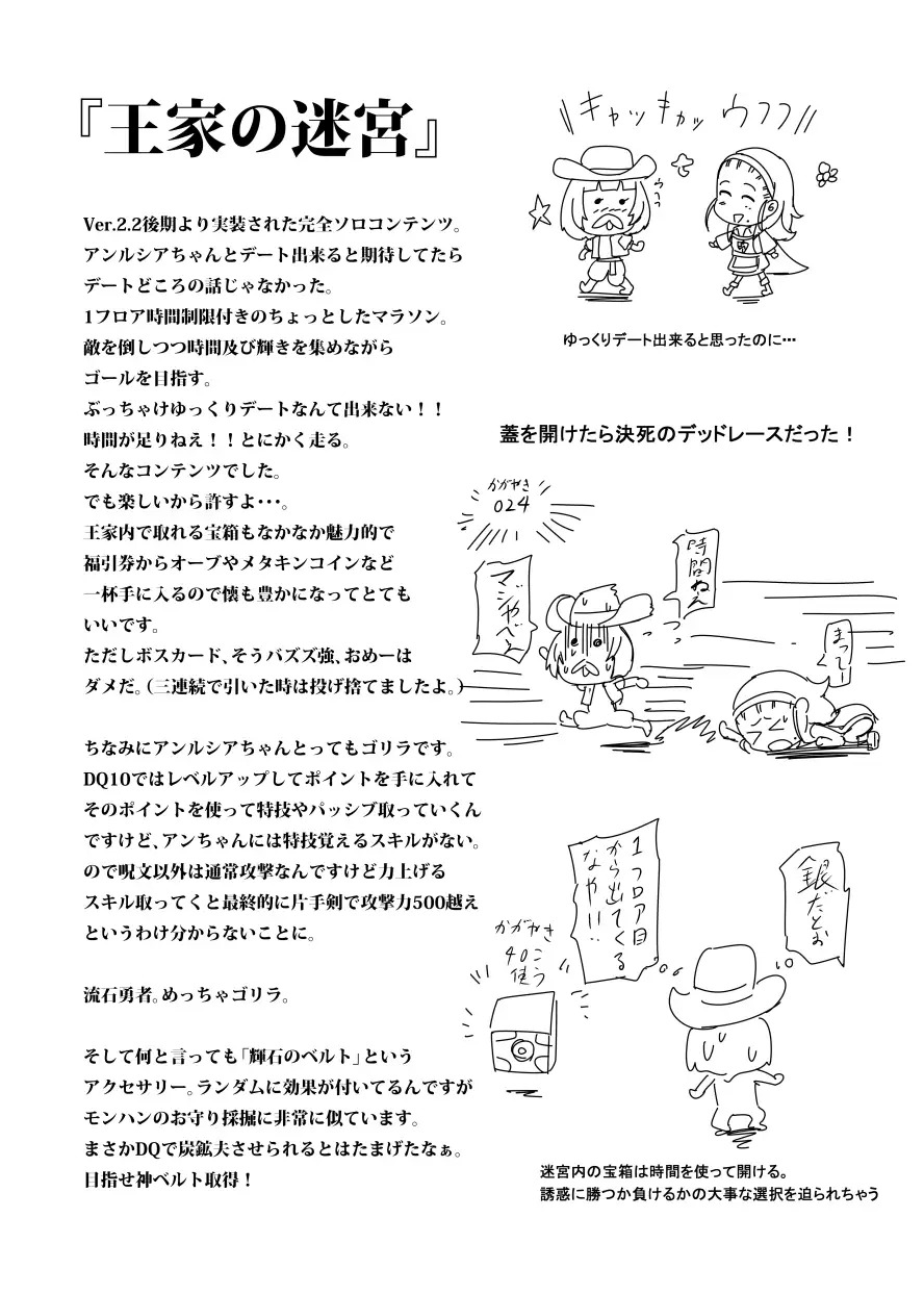 Kono Sakiiki Fuan na Ver. 3 ni Shukufuku o! +