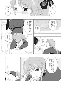 [Ramble Cat (Oukawa Shiya)] Twin Tail Kanojo no Joujitsu (Lucky Star) [Digital]