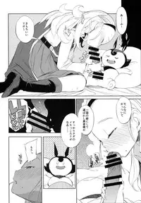 (C87) [Naitou2 (F4U)] Yuusha Hime VS kuzulipo (Dragon Quest X)