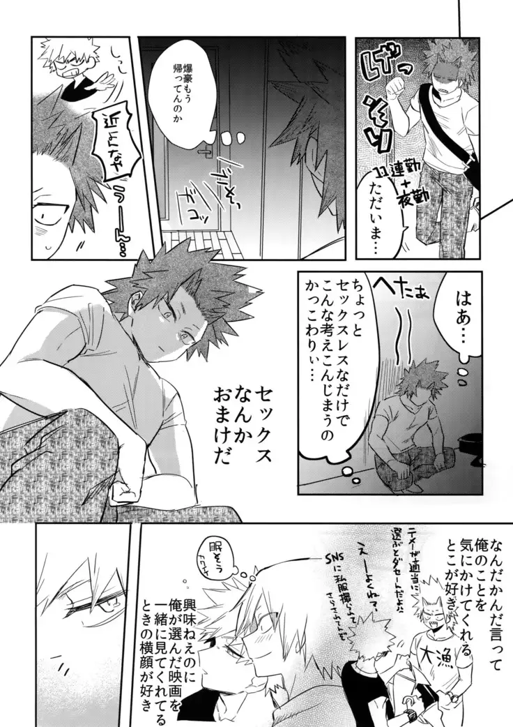 Aidenakereba Nanto Yobu