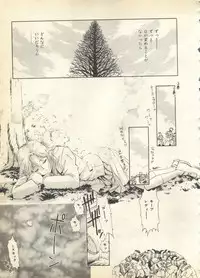 [Anthology] Pai;kuu 1997 December