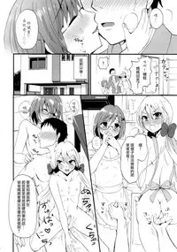 [Fullswing Otome (Takayamanon)] Otouto life [Chinese] [瑞树汉化组] [Digital]