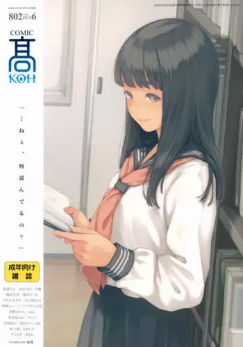 [OCEANS55 (Minagi KOH)] JOB KILLER 6[中国翻译]