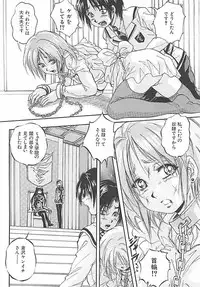 [Kuritsu Yoshihiro] Sei Mullis Gakuin e Youkoso - Welcome to St. Mullis Academy