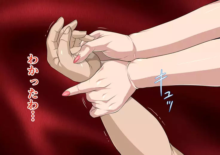 Mou Ichido Okaa-san ni Amaetai