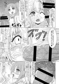 [Koume Rengou] Haechaimasu! 3
