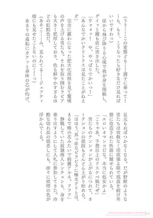 Sukesaburou Artworks Tikuma Jukou Sakuhinhen