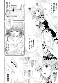 [Nanase Mizuho] Milliard -Reijou Gohoushi Monogatari- + Kakioroshi Illust Card