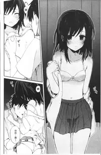 [Mizushima Sorahiko] Chuu-ni Kanojo. | 很中二的女友。 [Chinese]