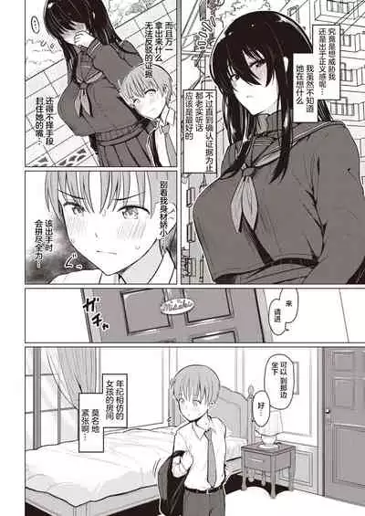 Oshiete Ageru