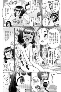 [Anthology] Niji "Lo" 1-nensei [Digital]