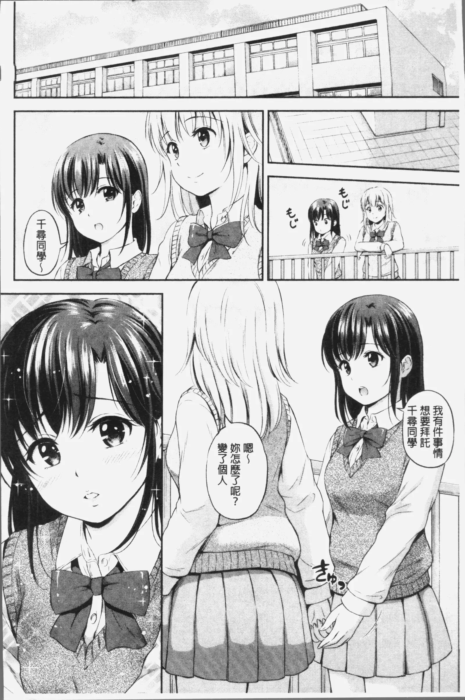 Zutto Issho. | 永遠都要在一起。