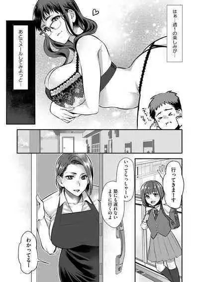 Beit Saki no Jimi na Kyonyuu Oba-san