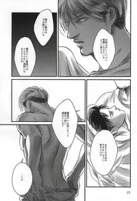 (SPARK10) [Saba-kan (Saba)] Ai ni, Shizumu (Shingeki no Kyojin)