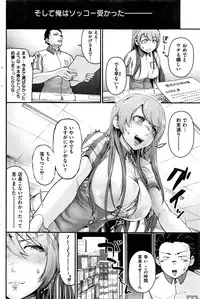 COMIC Kairakuten 2017-01