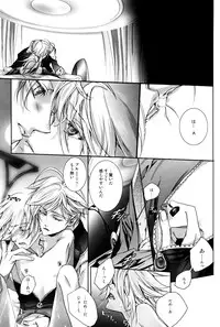 [Ehoba] Itsukano Kizuato (Toward the Terra)