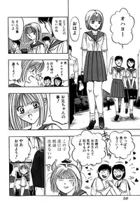 [UUIZUMI] Ore no Imouto Maji Suki Kawaii