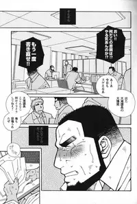 LOVING HEART - Kazuhide Ichikawa