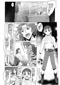 hiiro no tui to muku no miya