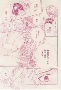 花音 2015-02