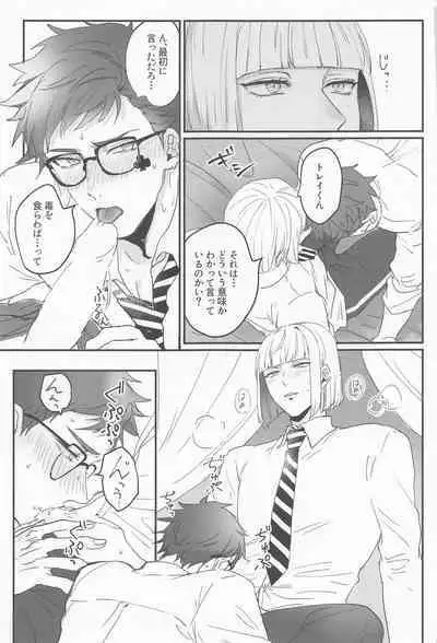 Koi wa Kagakushiki - Love is chemical formula