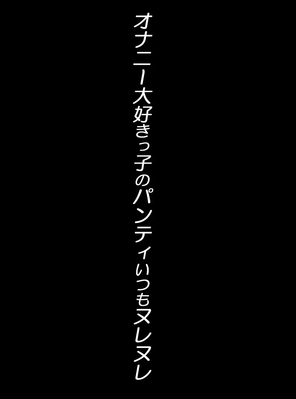 JK Senshi-sama ni Haiboku! Okinuke BAD Morning2
