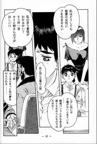 (C48) [Otonano Do-wa (Takei Masaki)] Otonano Do-wa Vol. 1