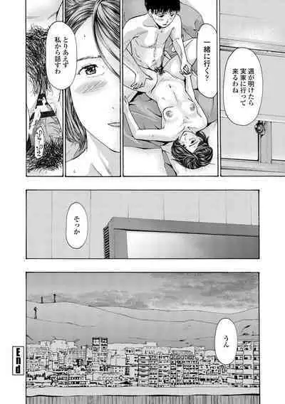 Onee-san ga Iyashite Ageru