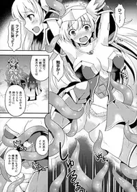 [Anthology] Seigi no Heroine Kangoku File DX vol. 6