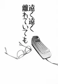 [Fumizuki Kou] Kimi ni Deaete